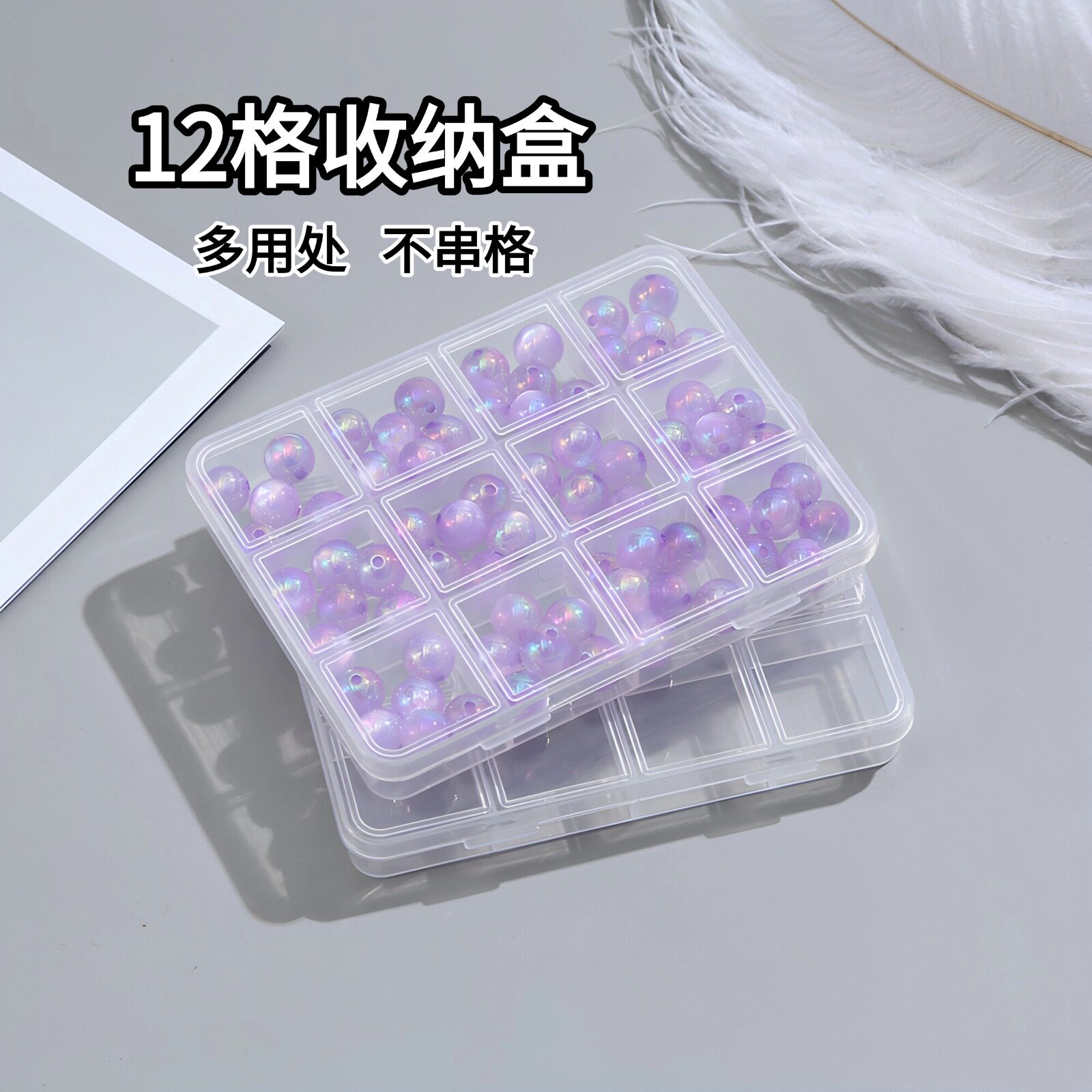 透明饰品盒多用途收纳盒小物件分格盒便携首饰盒不串格旅行便携盒