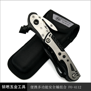 日本福冈工具安全锤多功能汽车安全锤车载逃生锤车用救生锤破窗器