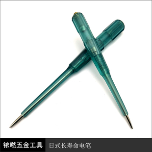 感应氖泡管带灯测电笔试电笔一字螺丝刀电笔 釰 日式 9067 福冈