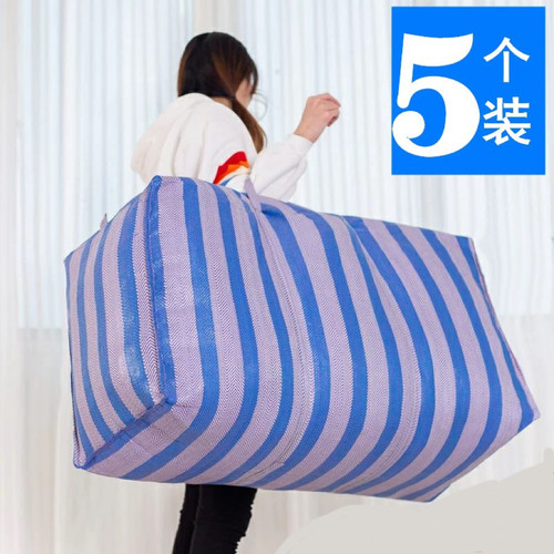 搬家打包袋编织神器超大容量手提