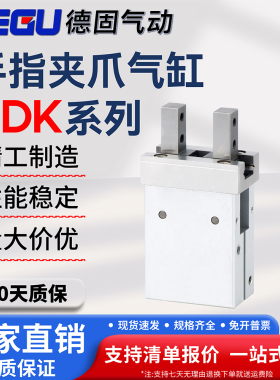 HDK气立可手指气缸滑轨平行夹手指气缸HDKL HDK16/20/25 32气动