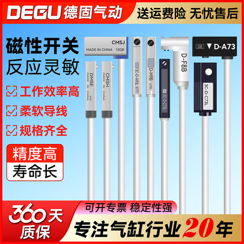 气缸NPN PNP磁性开关感应器二线三线磁环限位器3C-D-A93/M9BN/Z73