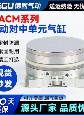 SMC型浮动对中单元气缸MACM2-12 4-20 6-30 10-50气动修正气缸