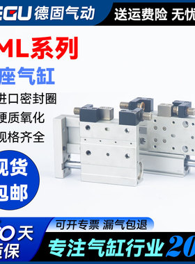 气立可CHELIC型原装滑座气缸FML/FMR10/16/20/30/50/75/100-AM