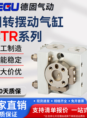 小型台式旋转气缸CTRVS CTRS-SD/GT06/1/2-TQ/TH PICO回转气缸