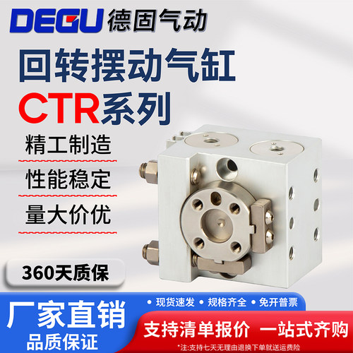 小型台式旋转气缸CTRVS CTRS-SD/GT06/1/2-TQ/TH PICO回转气缸