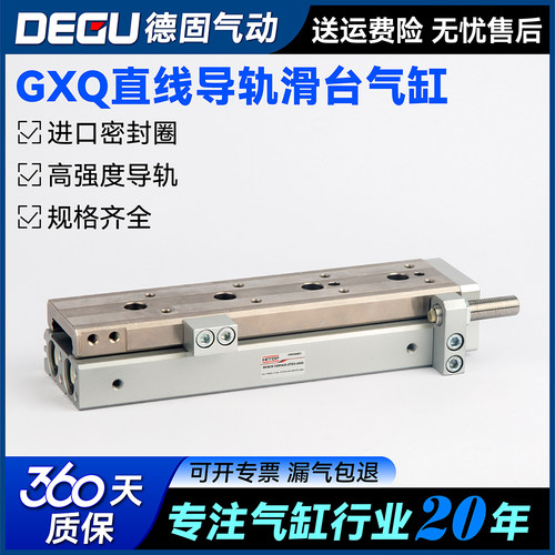 恒拓高型精密滑台气缸GXS/GXQ/GH6/8/12/16/20/25/10X30X50X75-AA