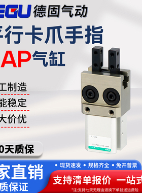 CKD喜开理HAP-1C平行卡爪HAP-2CS-3CS-4CS-O/C/Y1/Y2/Y3手指气缸