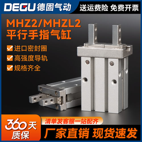 三固MHZ2手指气缸支持定制