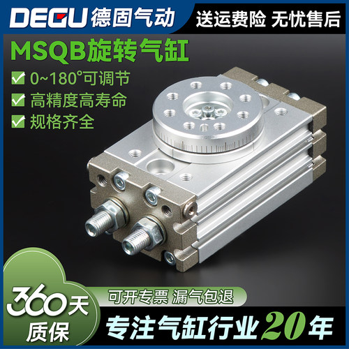 SMC型旋转气缸MSQB/HRQ-10/20/30/50/100/200A/R180度回摆式气动