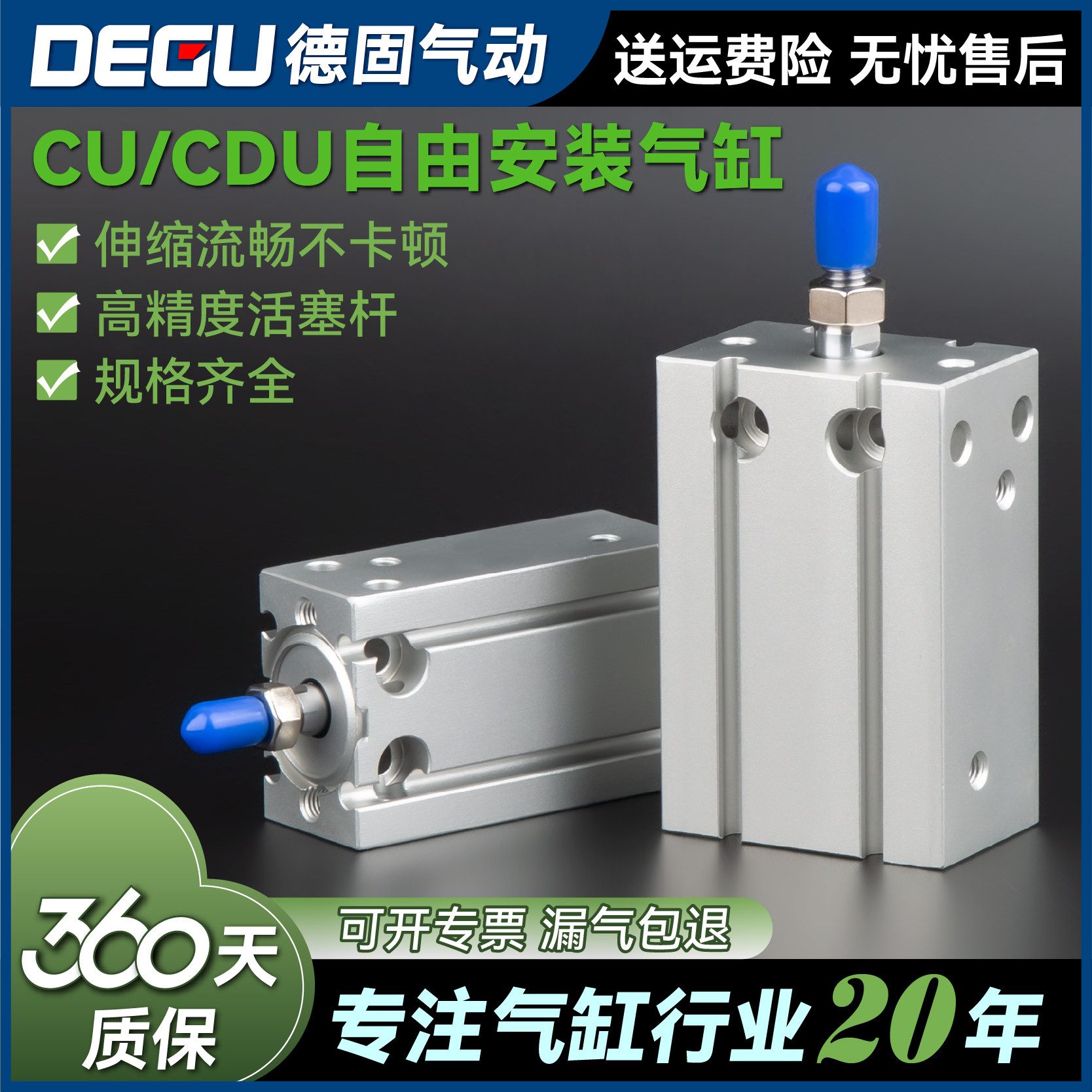 三固自由安装气缸厂家直销