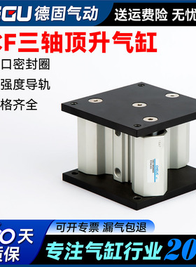 CHELIC气立可三杆导台顶升气缸TCF-TCR40/63/80-30/50/70/100-U