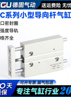 FESTO小型导向气缸DFC-4/6/10-5-10-15-20-25-30-P-A-GF-KF-CS