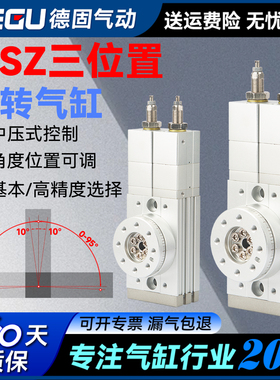 SMC型高精度三位置摆台可调旋转摆动气缸MSZA MSZB-10-20-30-50A