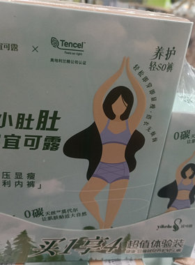 4条装宜可露高腰收腹内裤女士美肌腈纶纯色平角裤高弹提臀轻塑