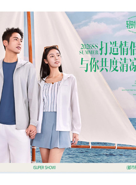 新款柏丽王妃26201男女户外防晒衣情侣款老钱风肩拼假日外套26200