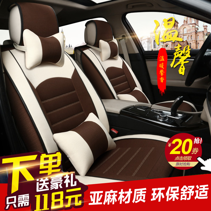 新款夏季汽車坐墊四季通用全包圍亞麻汽車座套專用車型布藝座墊套