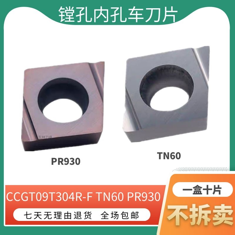京瓷镗孔精车刀片菱形开槽刀片CCGT09T304R-F/09T302L TN60/PR930