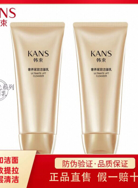 韩束聚时光抗皱洁面乳