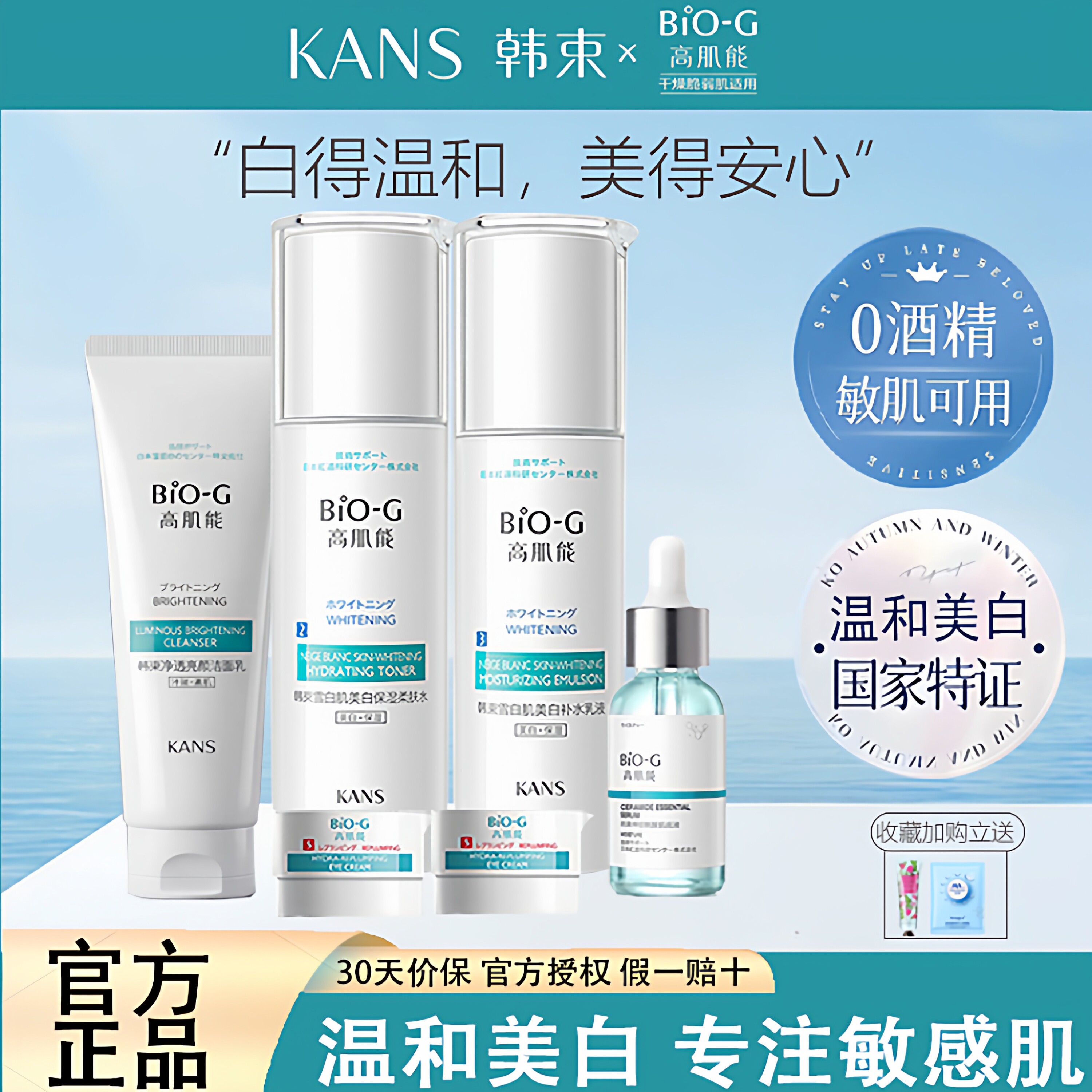 韩束高肌能护肤水乳套装美白淡斑补水保湿化妆全套官方正品
