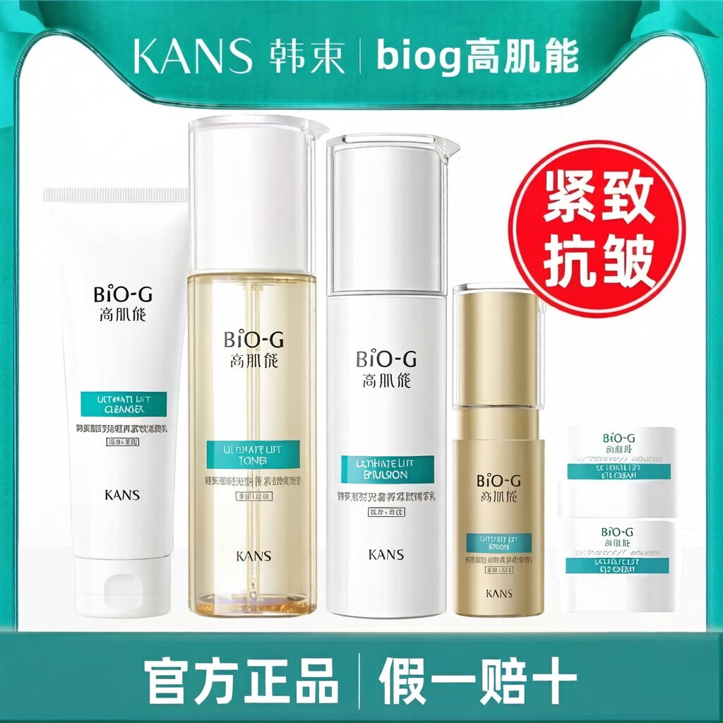 韩束高肌能聚时光水乳套装中年妈妈紧致抗皱抗衰护肤品官方正品