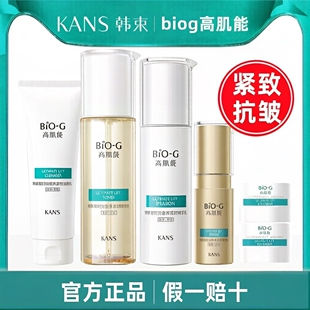 韩束高肌能聚时光水乳套装中年妈妈紧致抗皱抗衰护肤品官方正品