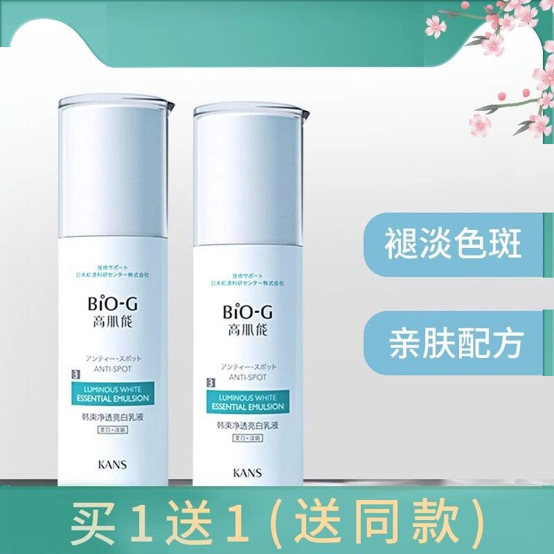 韩束高肌能净透亮白淡斑乳液提亮补水保湿美白专柜直售官方