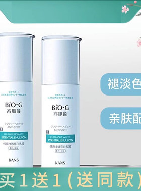 韩束净透亮白柔肤乳买一送一