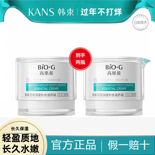 补水保湿补水保湿Kans/韩束