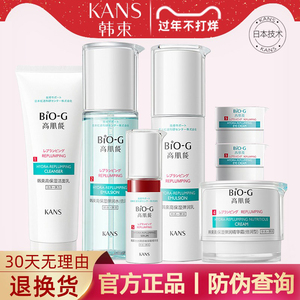 补水保湿韩束高弹润全套
