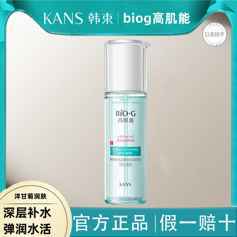 高保湿弹润水补水收缩毛孔