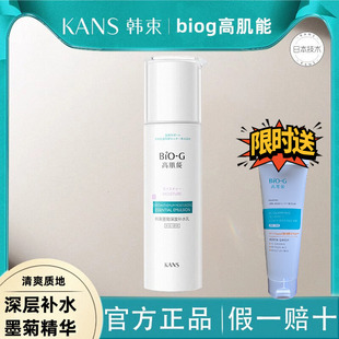 韩束高肌能墨菊乳液巨补水保湿女单瓶抗皱紧致面霜官方正品