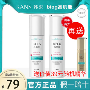 韩束高肌能高保湿弹润乳巨补水清爽不油腻美白紧致抗皱护肤正品