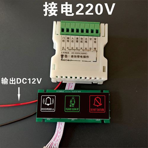 门显控制器 门牌功能模块电源板 触摸门铃门显面板酒店门铃按钮