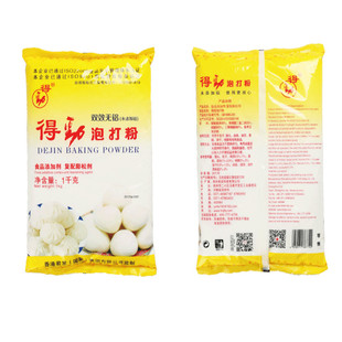 君发得劲无铝害得劲泡打粉 复配膨松剂戚风蛋糕烘焙原料1千克包邮