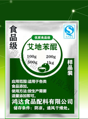 原料 艾地苯Idebenone 艾地苯醌粉末 25克 包邮送量勺