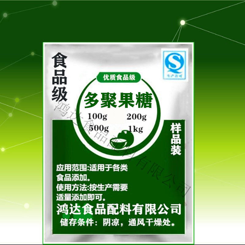天然水溶性膳食纤维益生元 多聚果糖 食品级 菊粉 甜味剂包邮