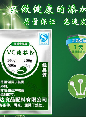 AA2G精华液原料 AA2G粉末50g小样包邮 diy护肤美白VC糖苷粉