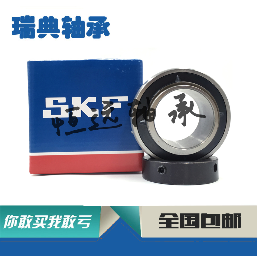 进口瑞典轴承 YEL 210 211 212 213 214 215 216 2F 偏心套外球面