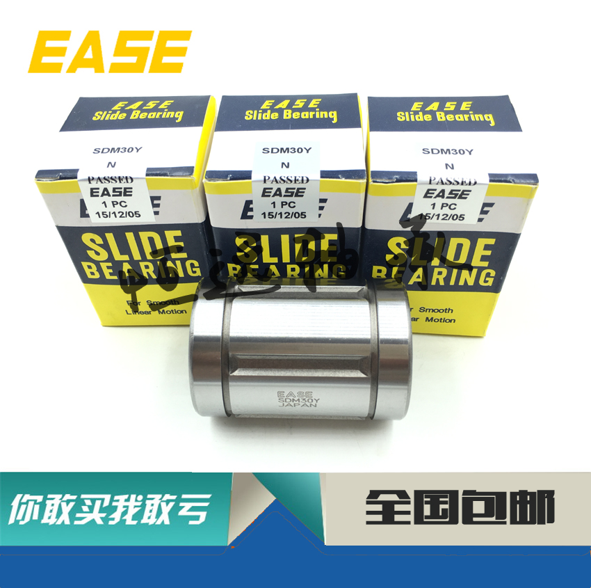 日本EASE直线轴承 SDM20 SDM20Y SDE20 SDE20Y SDB20 OP AJ