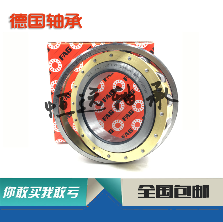 进口FAG轴承 20210 20211 20212 20213 20214 20215 T K TVP MB