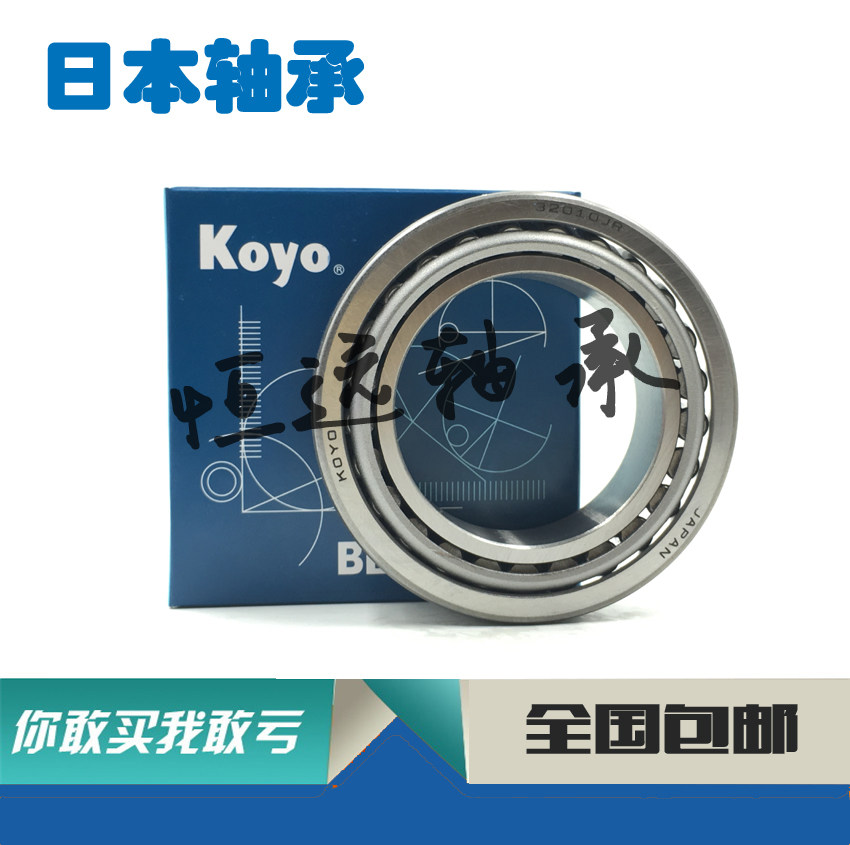进口koyo轴承 320/329/302/303/322/323/22/28/32 JR - 实物图