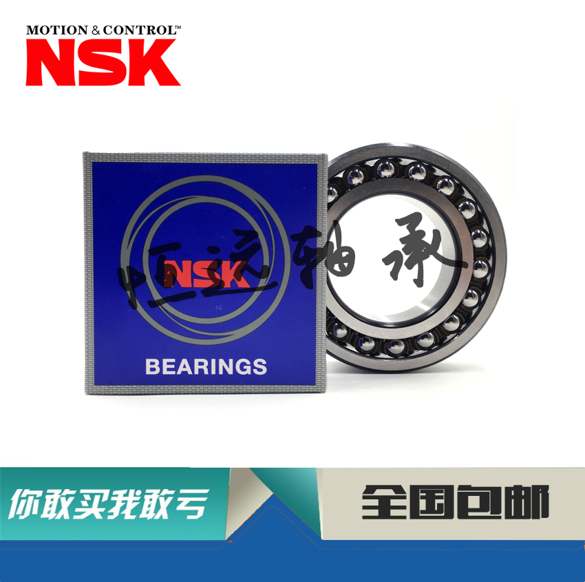 进口NSK调心球轴承 2212 2213 2214 2215 2216 2217 K 2RSTNG