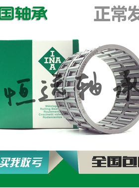 德国进口INA轴承 K75X83X23 K75X83X30 K80X86X20 K80X88X30