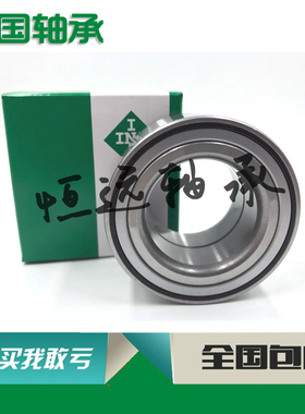 德国INA进口汽车轴承 DAC37720437   前轮轴承