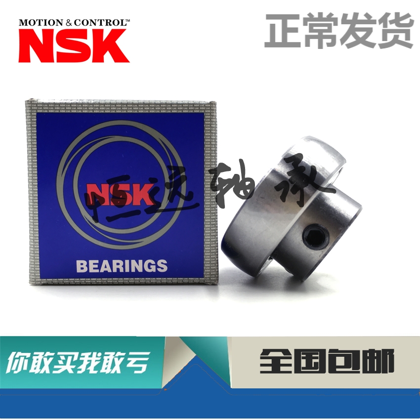 进口NSK轴承 SB/AS 209 210 211 212 213 214 215 216 外球面轴承
