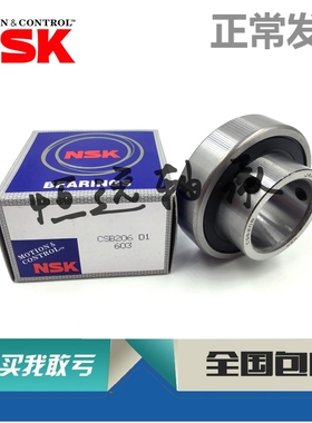 进口NSK轴承CSB202-10 CSB203-11 CSB204-12 CSB205-14 CSB205-15