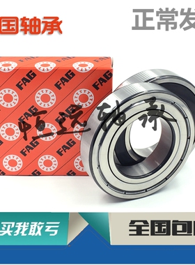 进口FAG轴承 德国FAG轴承 6006.2RSR.C3 6006.2ZR.C3 深沟球轴承