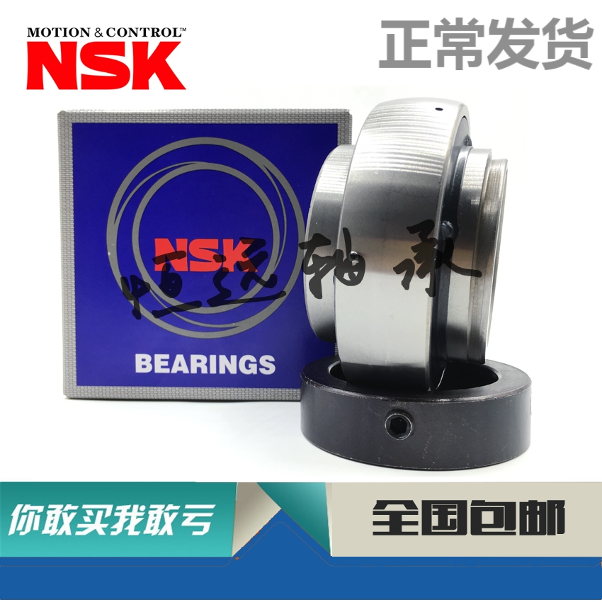 NSK轴承 NA207-20 207-21 NA207-22 NA207-23 NA208-24 NA208-25
