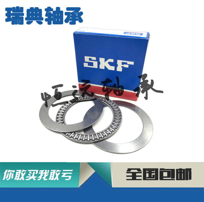 进口瑞典轴承 AXK AS 2035 2542 3047 3552 4060 4565 5070 5578